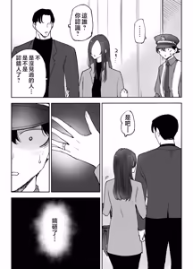 Page 39 of NeCafe no Onee-san to 3-Jikan Pack no xxx - preview thumbnail