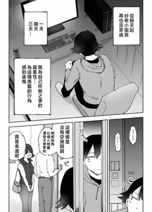 Page 40 of NeCafe no Onee-san to 3-Jikan Pack no xxx - preview thumbnail