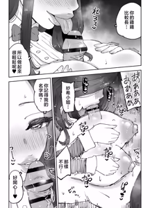 Page 56 of NeCafe no Onee-san to 3-Jikan Pack no xxx - preview thumbnail