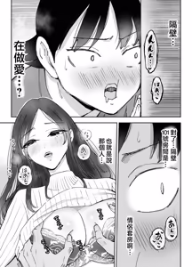 Page 8 of NeCafe no Onee-san to 3-Jikan Pack no xxx - preview thumbnail