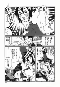 Page 117 of Cosplay Shoujo no Oniku - Cosplay Girl's Flesh - preview thumbnail