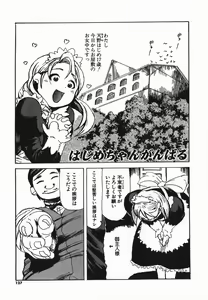 Page 127 of Cosplay Shoujo no Oniku - Cosplay Girl's Flesh - preview thumbnail