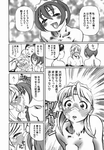 Page 140 of Cosplay Shoujo no Oniku - Cosplay Girl's Flesh - preview thumbnail