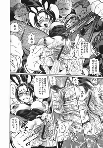 Page 16 of Cosplay Shoujo no Oniku - Cosplay Girl's Flesh - preview thumbnail