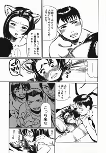 Page 167 of Cosplay Shoujo no Oniku - Cosplay Girl's Flesh - preview thumbnail
