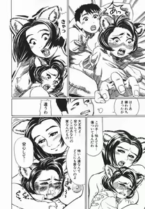 Page 168 of Cosplay Shoujo no Oniku - Cosplay Girl's Flesh - preview thumbnail