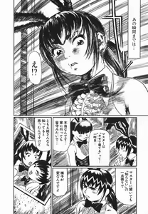 Page 176 of Cosplay Shoujo no Oniku - Cosplay Girl's Flesh - preview thumbnail