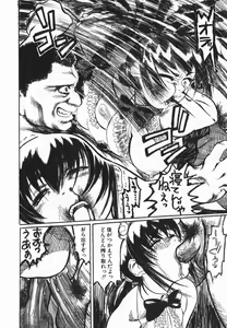 Page 188 of Cosplay Shoujo no Oniku - Cosplay Girl's Flesh - preview thumbnail