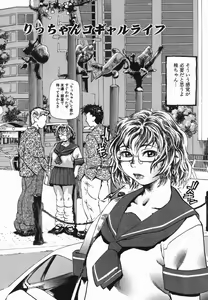 Page 30 of Cosplay Shoujo no Oniku - Cosplay Girl's Flesh - preview thumbnail