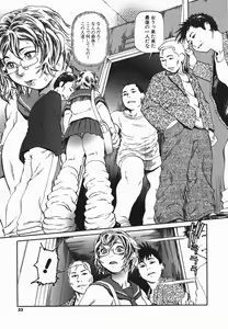 Page 33 of Cosplay Shoujo no Oniku - Cosplay Girl's Flesh - preview thumbnail