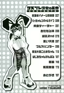 Page 6 of Cosplay Shoujo no Oniku - Cosplay Girl's Flesh - preview thumbnail