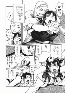 Page 64 of Cosplay Shoujo no Oniku - Cosplay Girl's Flesh - preview thumbnail