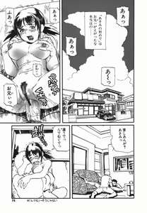 Page 73 of Cosplay Shoujo no Oniku - Cosplay Girl's Flesh - preview thumbnail