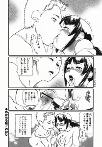 Page 78 of Cosplay Shoujo no Oniku - Cosplay Girl's Flesh - preview thumbnail