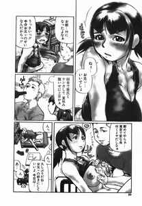 Page 80 of Cosplay Shoujo no Oniku - Cosplay Girl's Flesh - preview thumbnail
