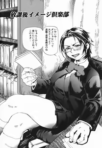 Page 8 of Cosplay Shoujo no Oniku - Cosplay Girl's Flesh - preview thumbnail