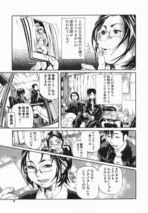 Page 9 of Cosplay Shoujo no Oniku - Cosplay Girl's Flesh - preview thumbnail