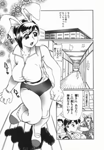 Page 97 of Cosplay Shoujo no Oniku - Cosplay Girl's Flesh - preview thumbnail