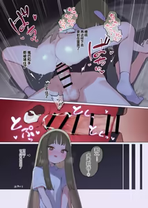 Page 5 of Yopparau to Seiyoku ga Tomaranaku Naru Onnanoko | 一喝醉性欲就无法克制的女孩子 - preview thumbnail