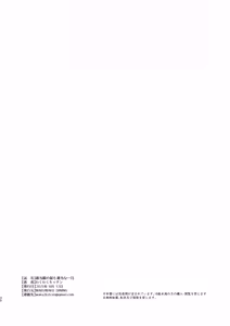 Page 30 of Tekitoukan no Mottomo Tekitou na Ichinichi - preview thumbnail