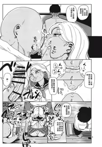 Page 11 of Sono 1-shuukan, Teikou Shite wa Ikenai. <Zenpen> - preview thumbnail