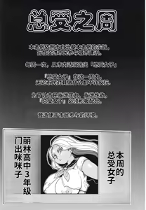 Page 3 of Sono 1-shuukan, Teikou Shite wa Ikenai. <Zenpen> - preview thumbnail