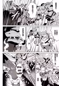 Page 3 of 冒险者共 - preview thumbnail