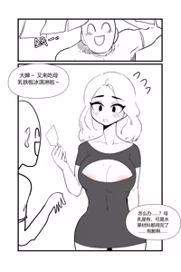 모유사회 철판 아이스크림 chinese — hentai manga cover on Fhentai