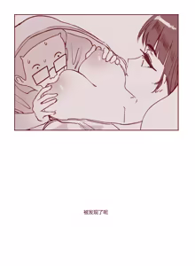 Page 7 of 사춘기 여중생 찌찌 몰래먹는 만화 chinese - preview thumbnail