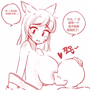 Page 4 of 아리 찌찌먹기 chinese - preview thumbnail