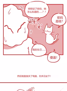 Page 3 of 야설들키고 여친이랑 섹스한 썰 chinese - preview thumbnail