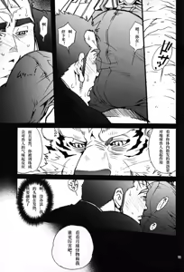 Page 7 of 一代枭雄1 - preview thumbnail