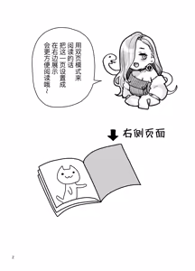 Page 3 of Omi-san no Komoriuta - preview thumbnail