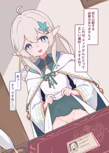 Page 35 of "Te: Beware the Career Change Guild" - preview thumbnail