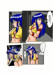 Page 3 of Dirty Pair Yuri.. Sennyuu Shippai no Matsuro - preview thumbnail