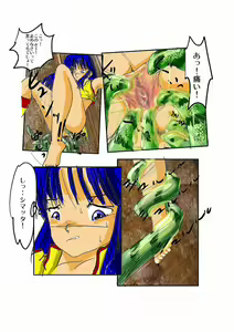 Page 10 of Dirty Pair Yuri.. Sennyuu Shippai no Matsuro - preview thumbnail