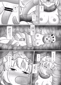 Page 20 of Niku no Ori Yakumo Ran - preview thumbnail