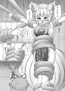 Page 3 of Niku no Ori Yakumo Ran - preview thumbnail