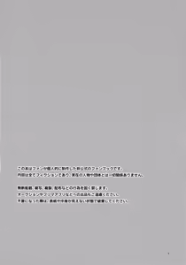 Page 4 of Jigoku de Sekkusu Shinai to Derarenai Yoriwaka no Hon - preview thumbnail