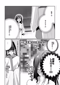 Page 8 of Jigoku de Sekkusu Shinai to Derarenai Yoriwaka no Hon - preview thumbnail