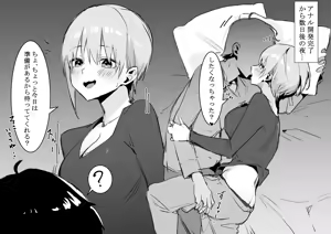 Page 8 of 一花とおしりえっち - preview thumbnail