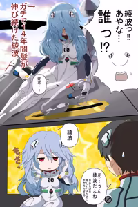 Page 1060 of Evangelion Image Collection #3 - preview thumbnail