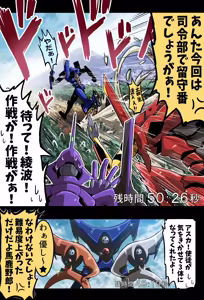 Page 164 of Evangelion Image Collection #3 - preview thumbnail
