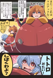 Page 181 of Evangelion Image Collection #3 - preview thumbnail