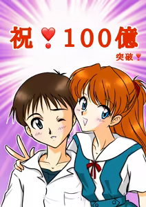 Page 1869 of Evangelion Image Collection #3 - preview thumbnail