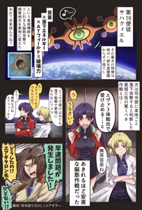 Page 411 of Evangelion Image Collection #3 - preview thumbnail