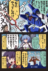 Page 412 of Evangelion Image Collection #3 - preview thumbnail