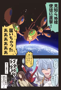 Page 414 of Evangelion Image Collection #3 - preview thumbnail