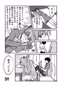 Page 547 of Evangelion Image Collection #3 - preview thumbnail