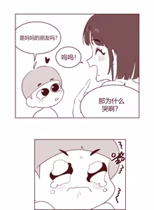 Page 4 of 엄마친구 가슴빤 썰 chinese - preview thumbnail